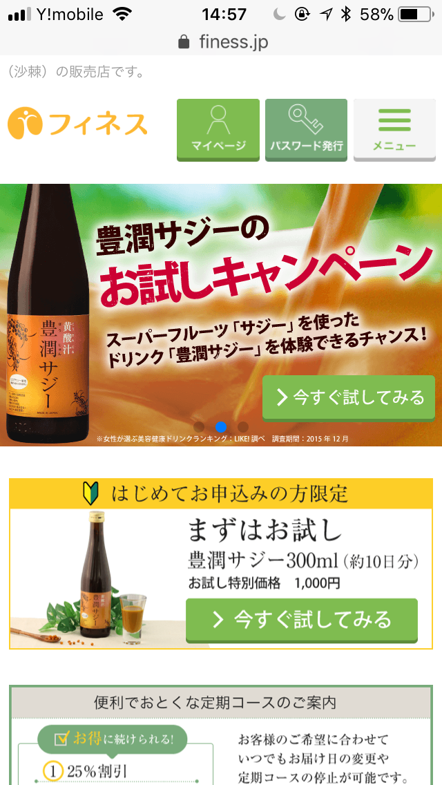 【生理痛】オススメの薬・対処法