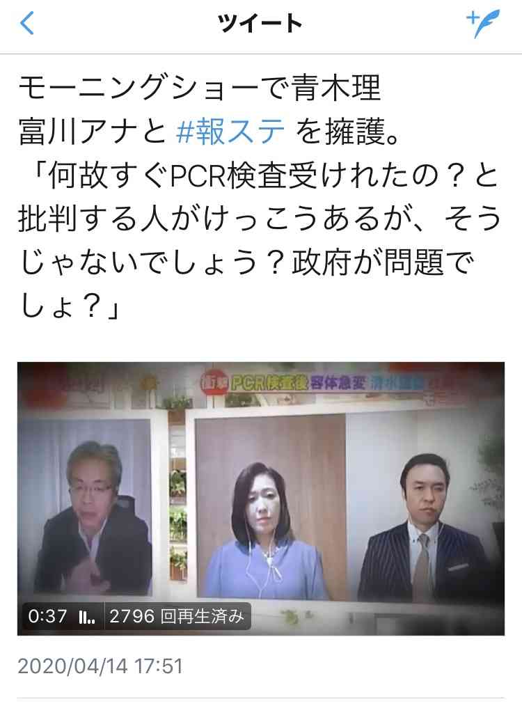 「報ステ」制作2人が感染 テレ朝、本社を封鎖へ