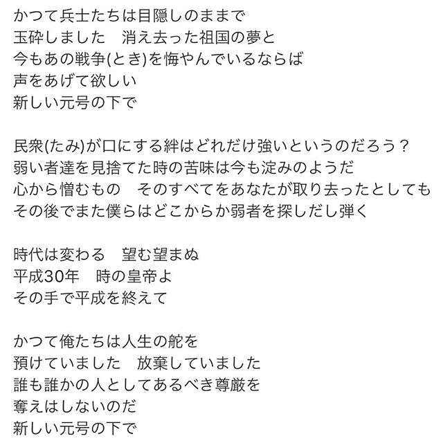 アーティストの政治的発言、賛成派？反対派？