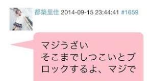 SKEメンバー、別の48グループに「ブスだらけ」SNSに誤爆？ HKT関係者に謝罪も騒ぎ収まらず