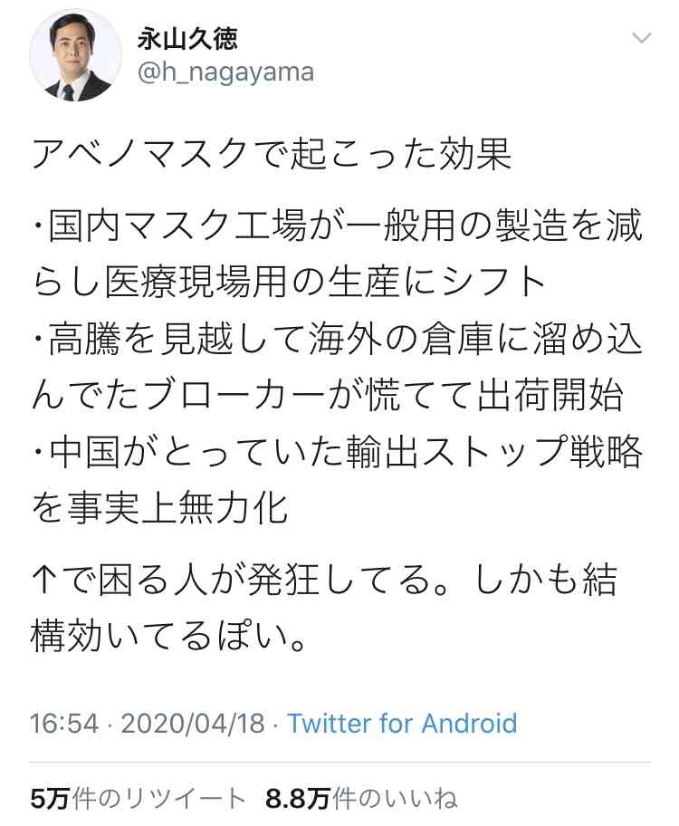 偏向報道を止めさせたい