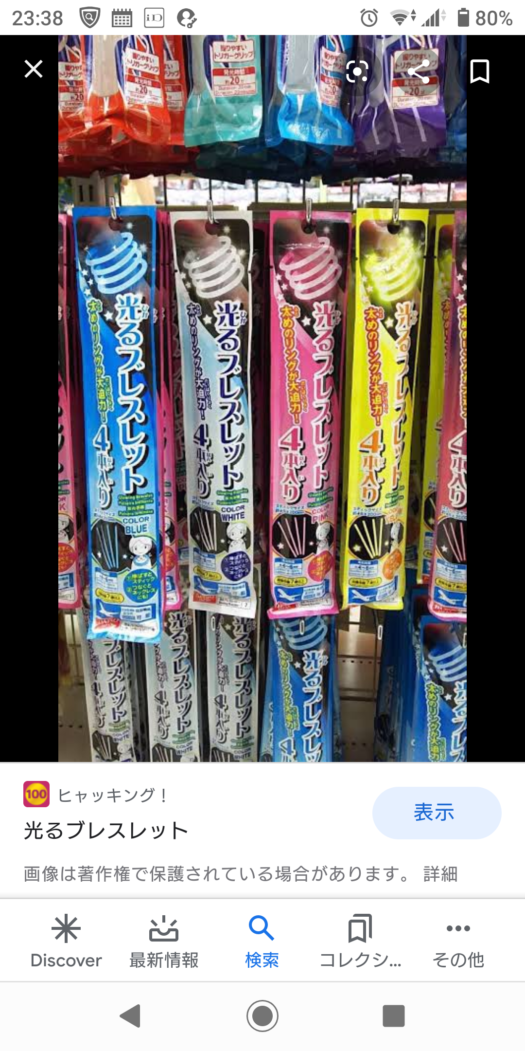 防災グッズのおすすめを教えてください