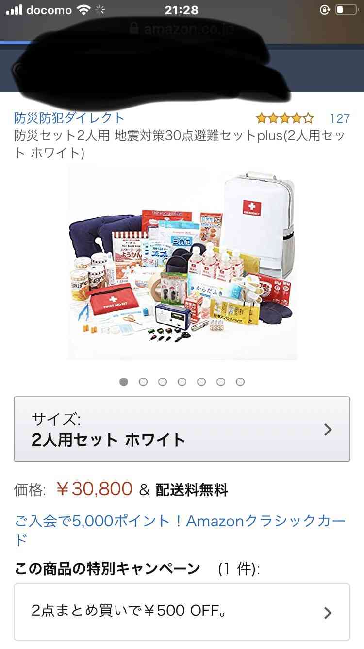 防災グッズのおすすめを教えてください