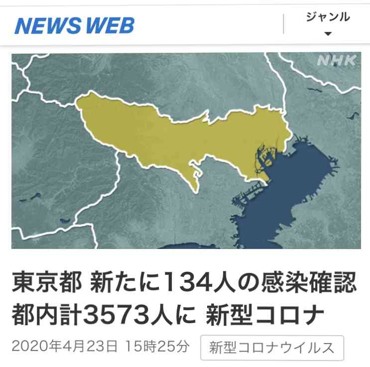 政府、自宅療養の感染者数を調査へ