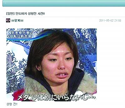 “肉食系”安藤美姫が狙う、9歳年下「昆虫タレント」