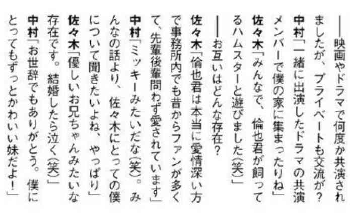 中村倫也が本田翼に「美人は緊張しちゃう」発言で反応は真っ二つ?「あざとい」「かわいい」