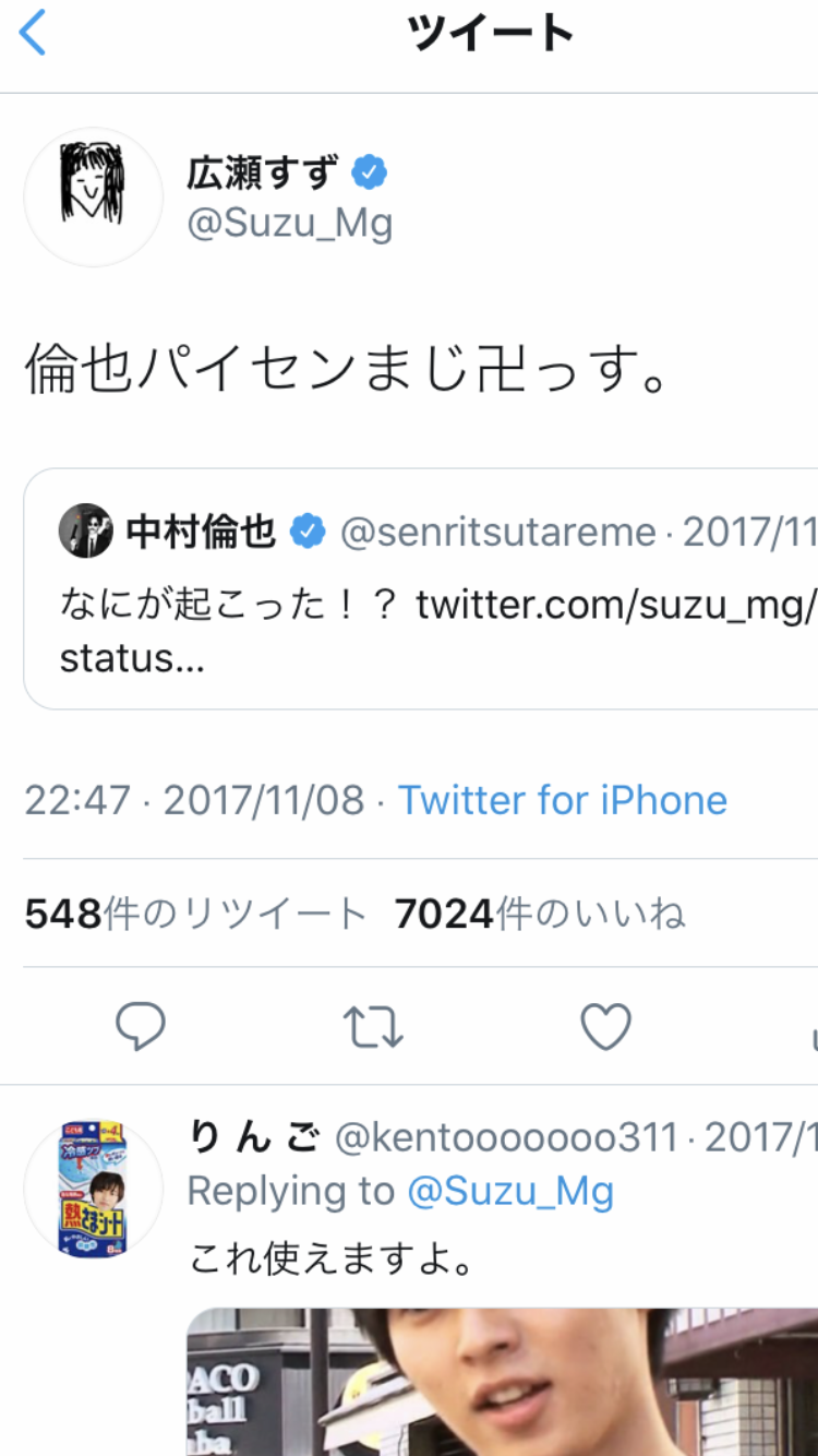 中村倫也が本田翼に「美人は緊張しちゃう」発言で反応は真っ二つ?「あざとい」「かわいい」