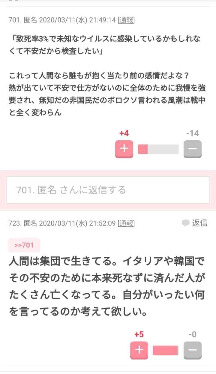 【コロナ】近畿地方の方語りましょう