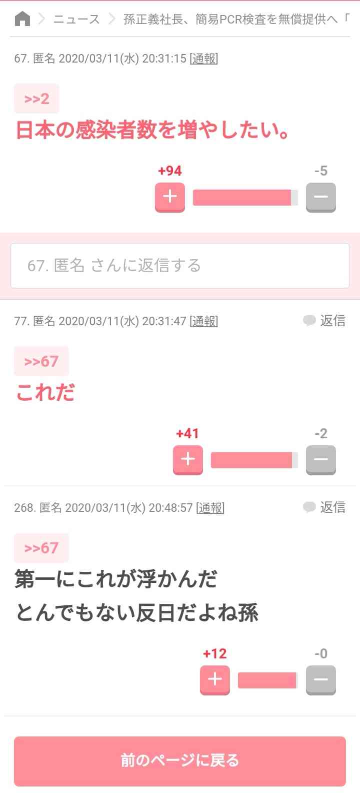 【コロナ】近畿地方の方語りましょう