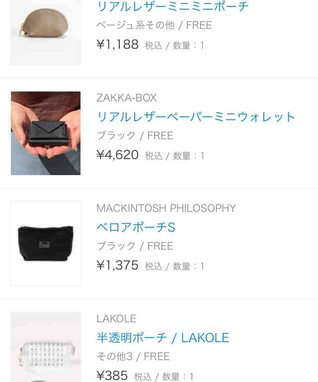 ZOZO愛用の方