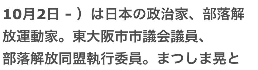 松嶋尚美「昨日友だちと遊んだ」発言で大炎上 『バイキング』スタジオもドン引き「めっちゃ気を抜いてる」