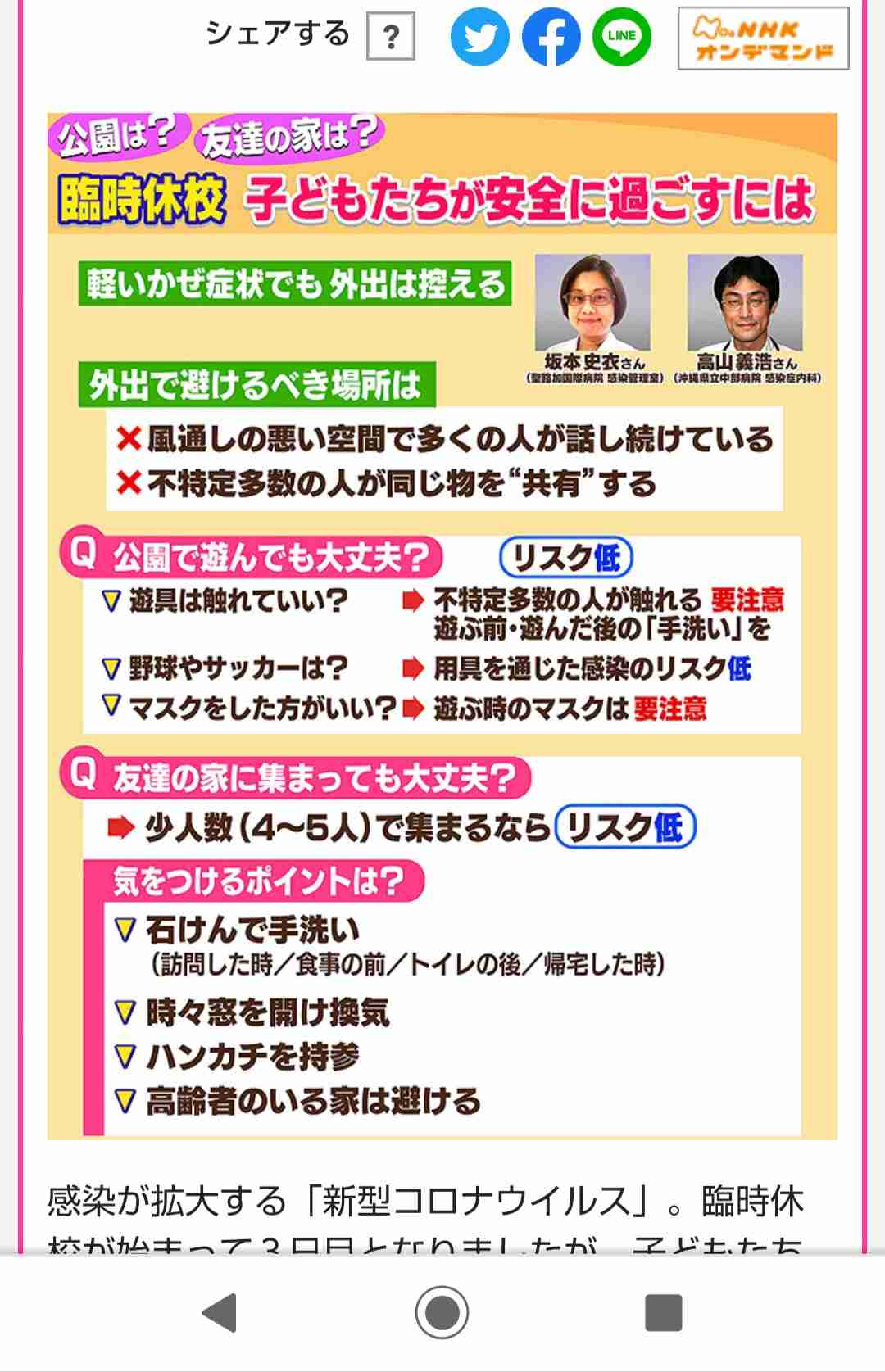 松嶋尚美「昨日友だちと遊んだ」発言で大炎上 『バイキング』スタジオもドン引き「めっちゃ気を抜いてる」