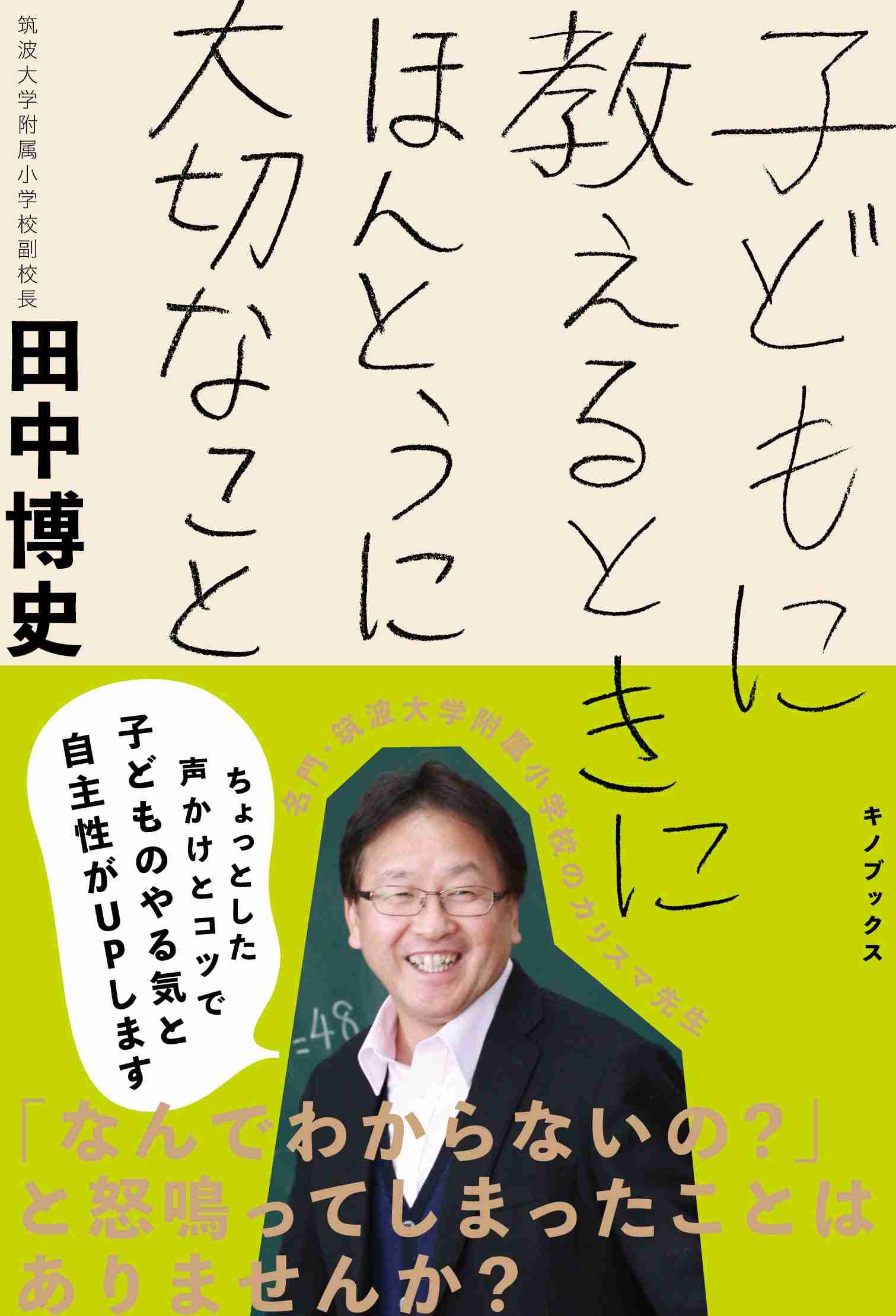 【コロナ】子供と険悪になった方【休園休校】