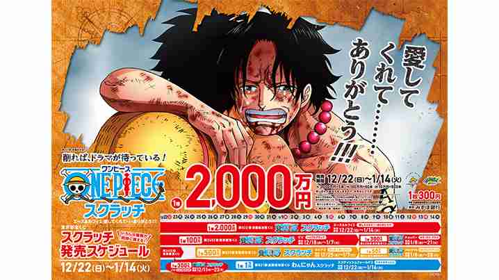ONE PIECE:全世界累計発行部数が4億7000万部突破 最新96巻で「全伏線、回収開始」