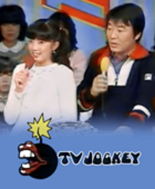 昔のテレビ番組知名度調査