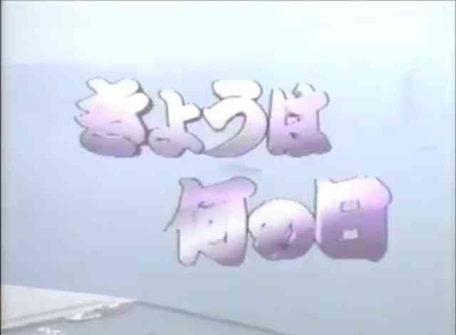 昔のテレビ番組知名度調査