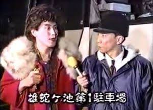 昔のテレビ番組知名度調査