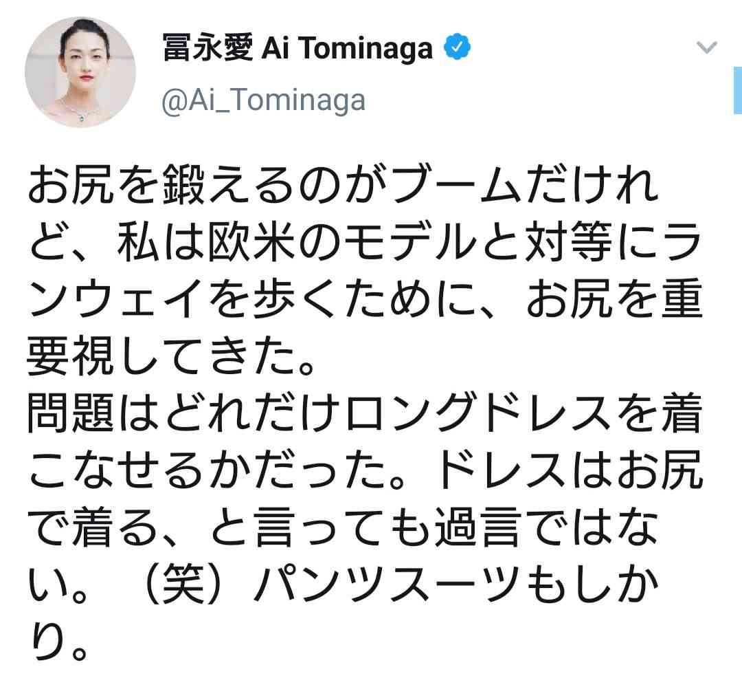 冨永愛が自宅でできる尻トレ動画を公開　外出自粛中でも美尻に