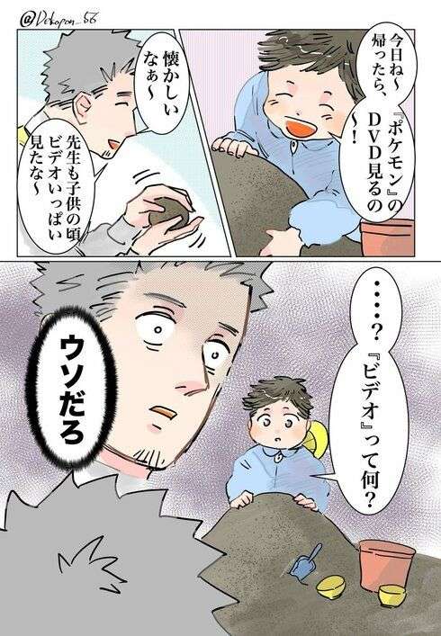 「わたしにも子供がいます」お迎えに遅れる母親に保育士が抗議……現場で起きていること