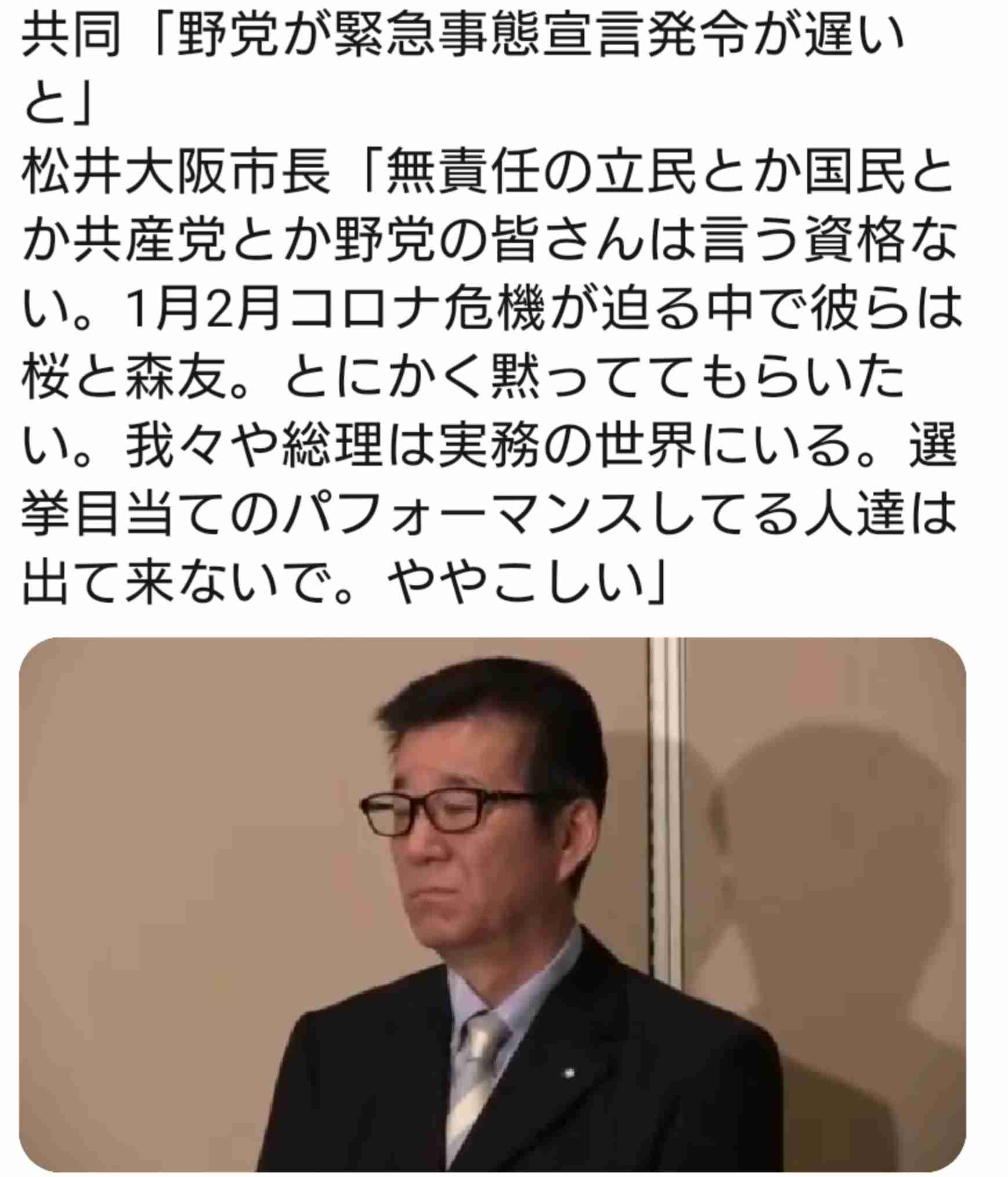 【実況】安倍内閣総理大臣記者会見【19:00～】