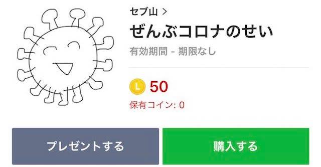 コロナで職場との関係が悪くなった方