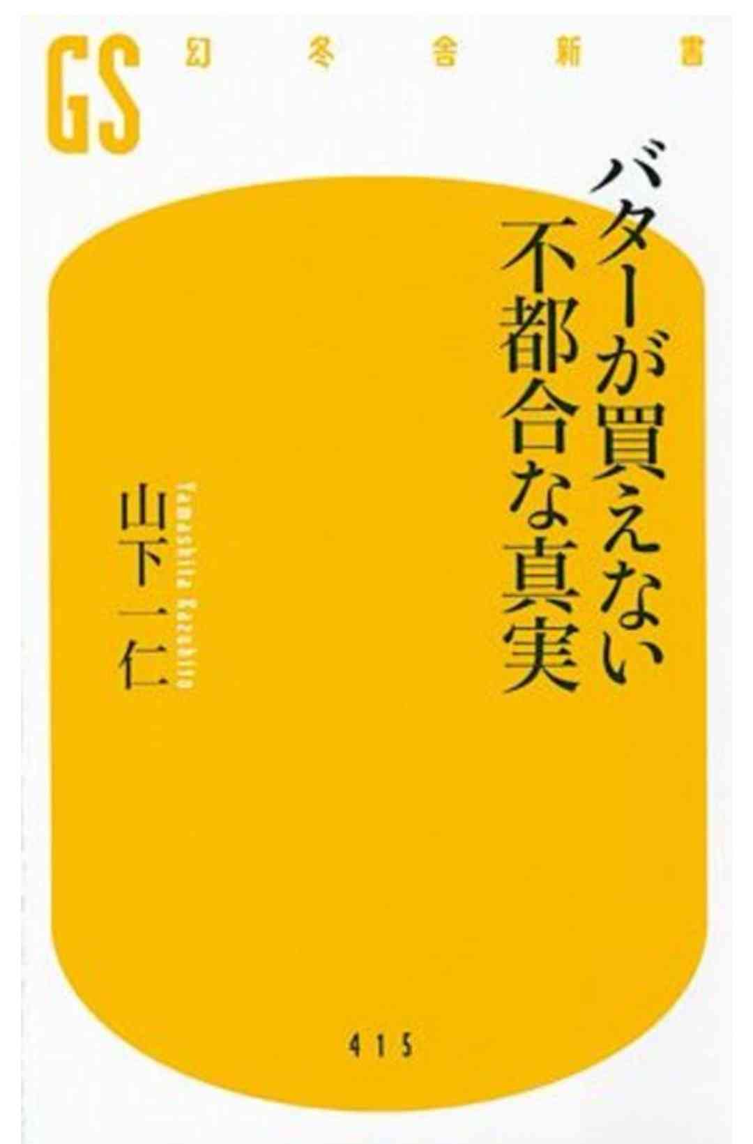 「牛乳やヨーグルトもう1つ多めに買って」農水省呼びかけ