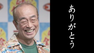 天才!志村どうぶつ園:「特別編」世帯視聴率27.3% 瞬間最高32.3%を記録