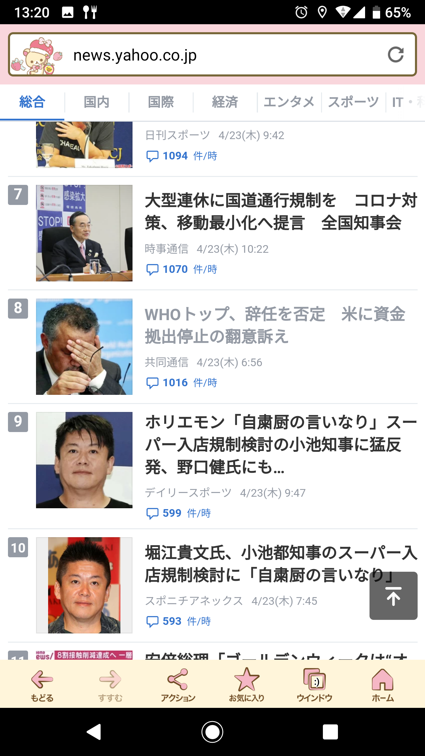 ホリエモン(堀江貴文)、野口健氏の登山の危険性を訴えるツイートに「頭悪すぎて笑う」
