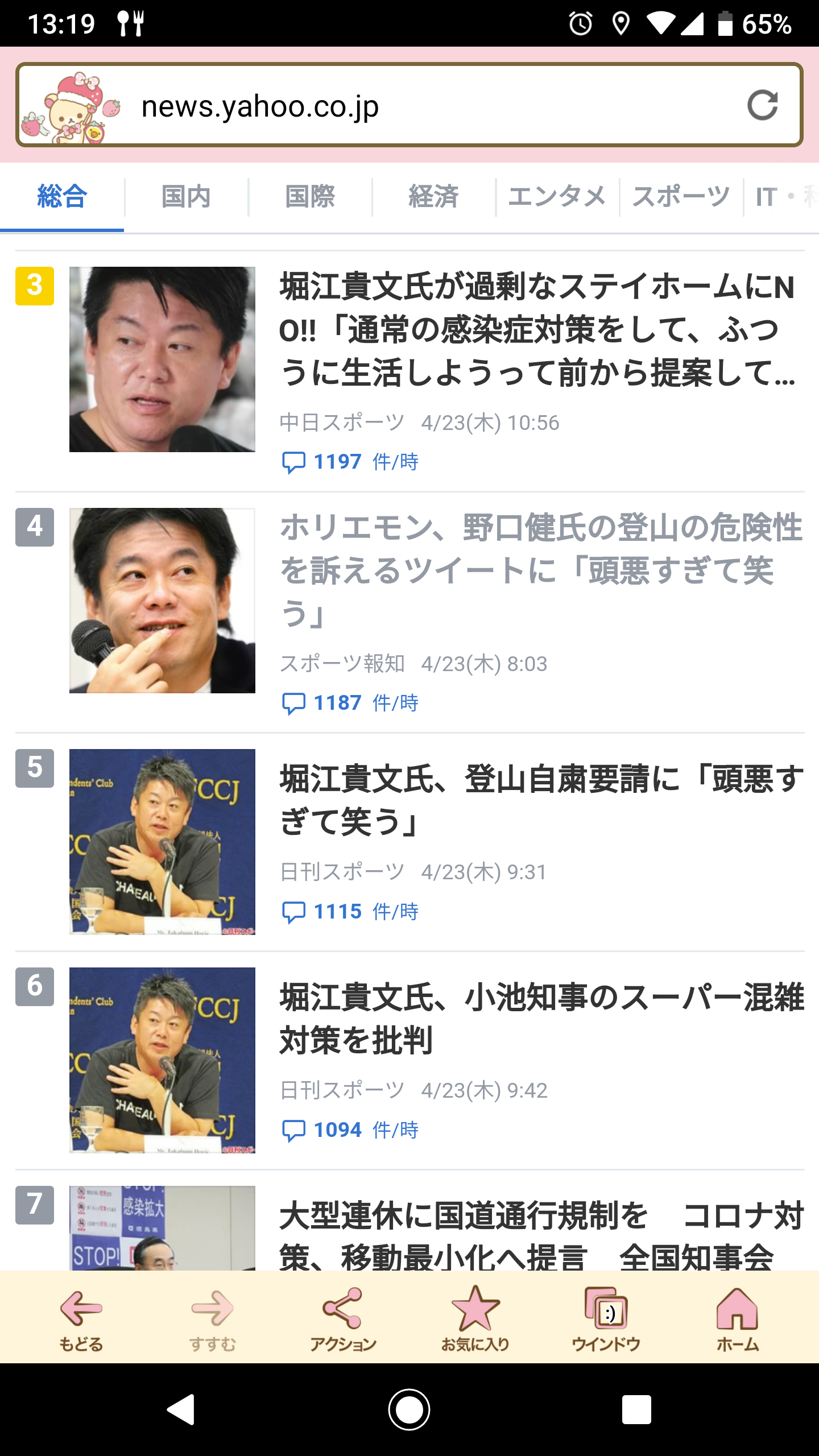ホリエモン(堀江貴文)、野口健氏の登山の危険性を訴えるツイートに「頭悪すぎて笑う」