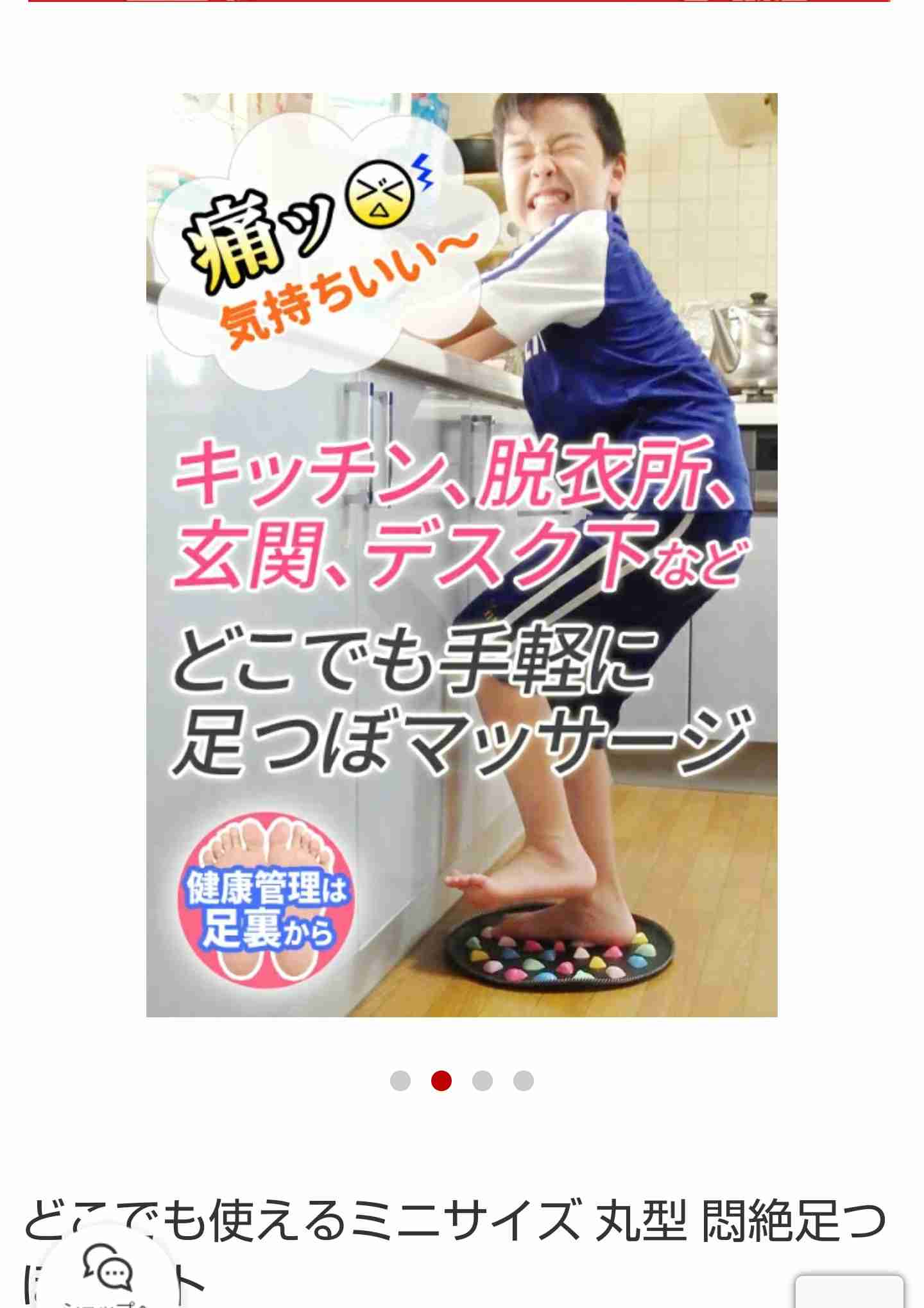 足揉みについて語りたい