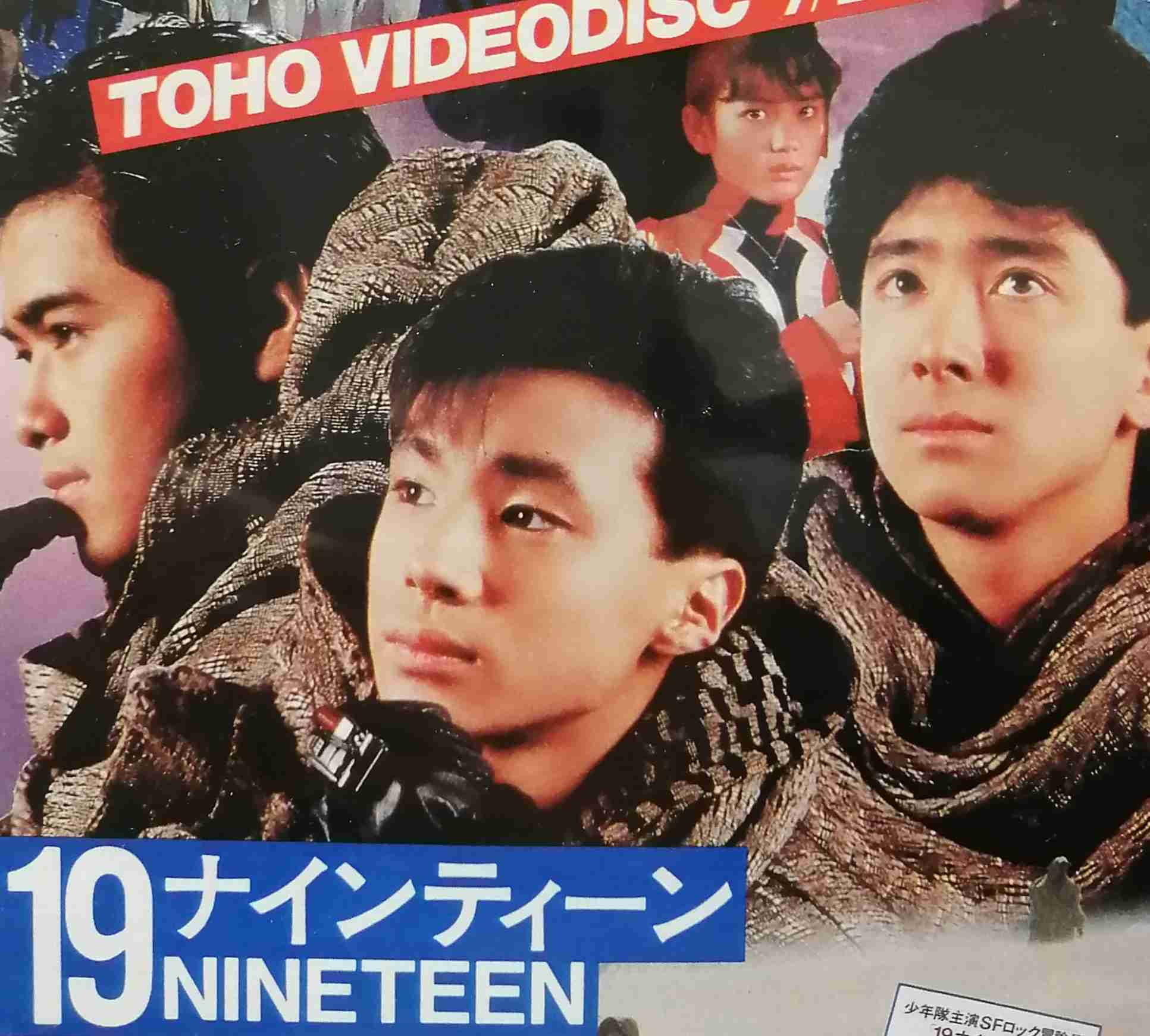 少年隊好きな人！Part12