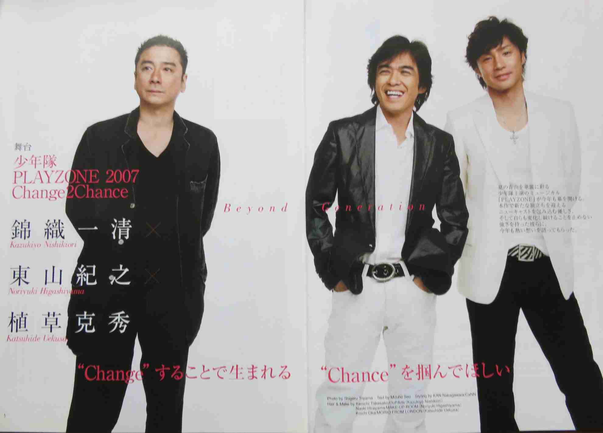 少年隊好きな人！Part12