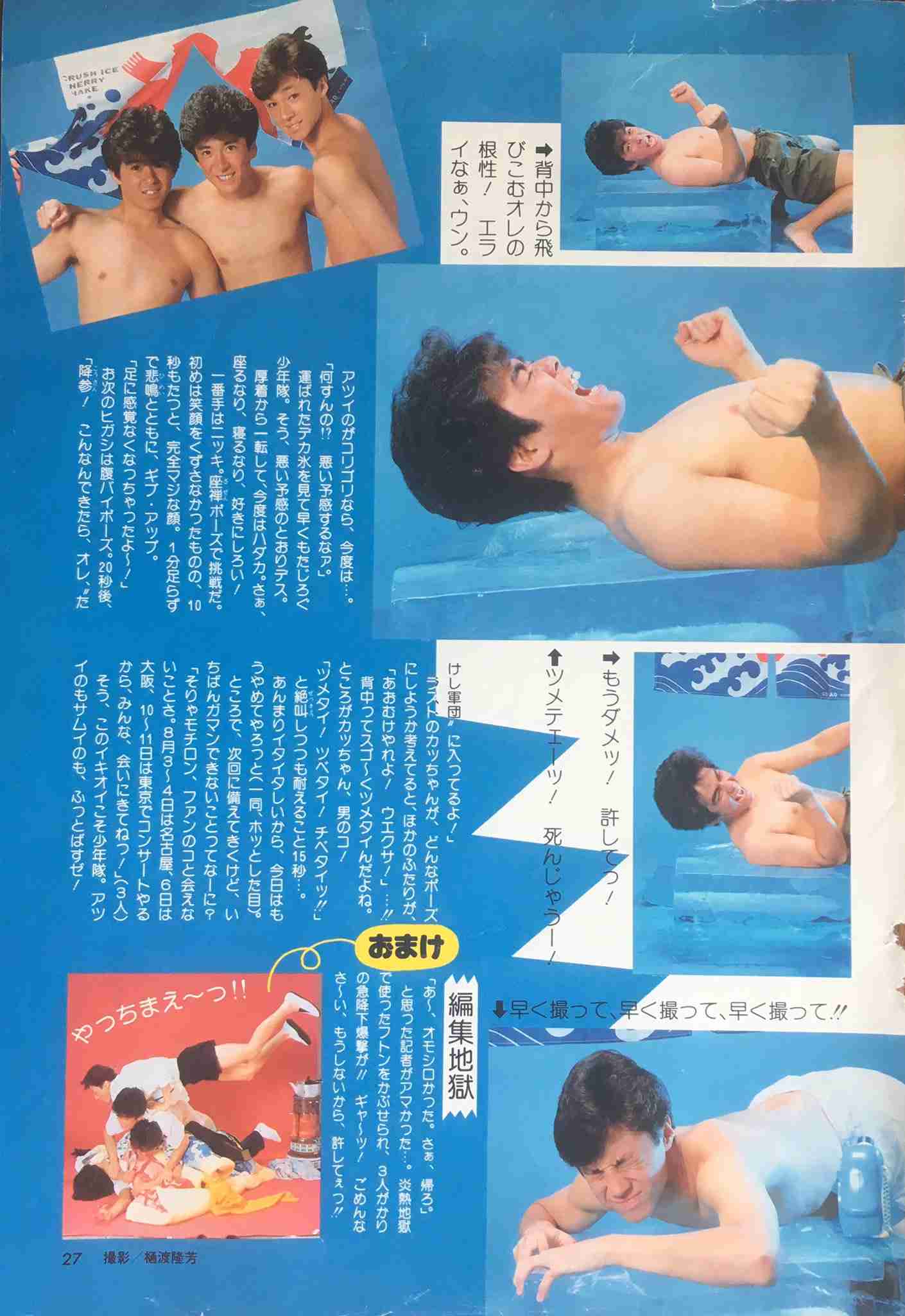 少年隊好きな人！Part12