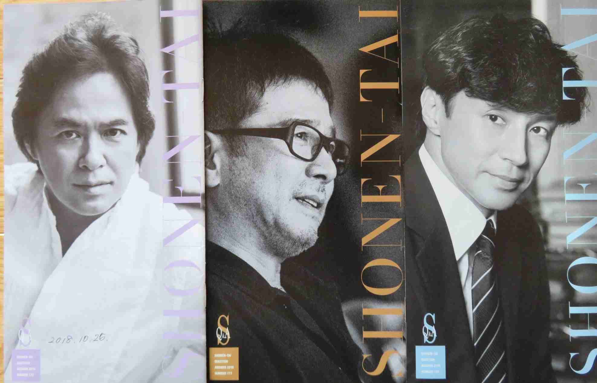 少年隊好きな人！Part12