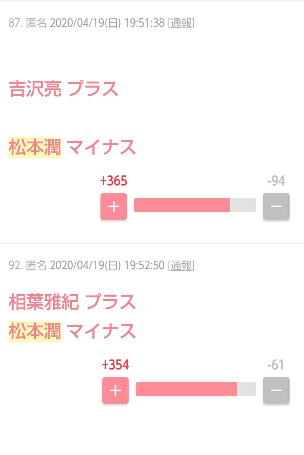 嵐、メンバー日替わりでストーリー更新 ファン歓喜「素敵な企画」「不安な日々に彩りをありがとう」