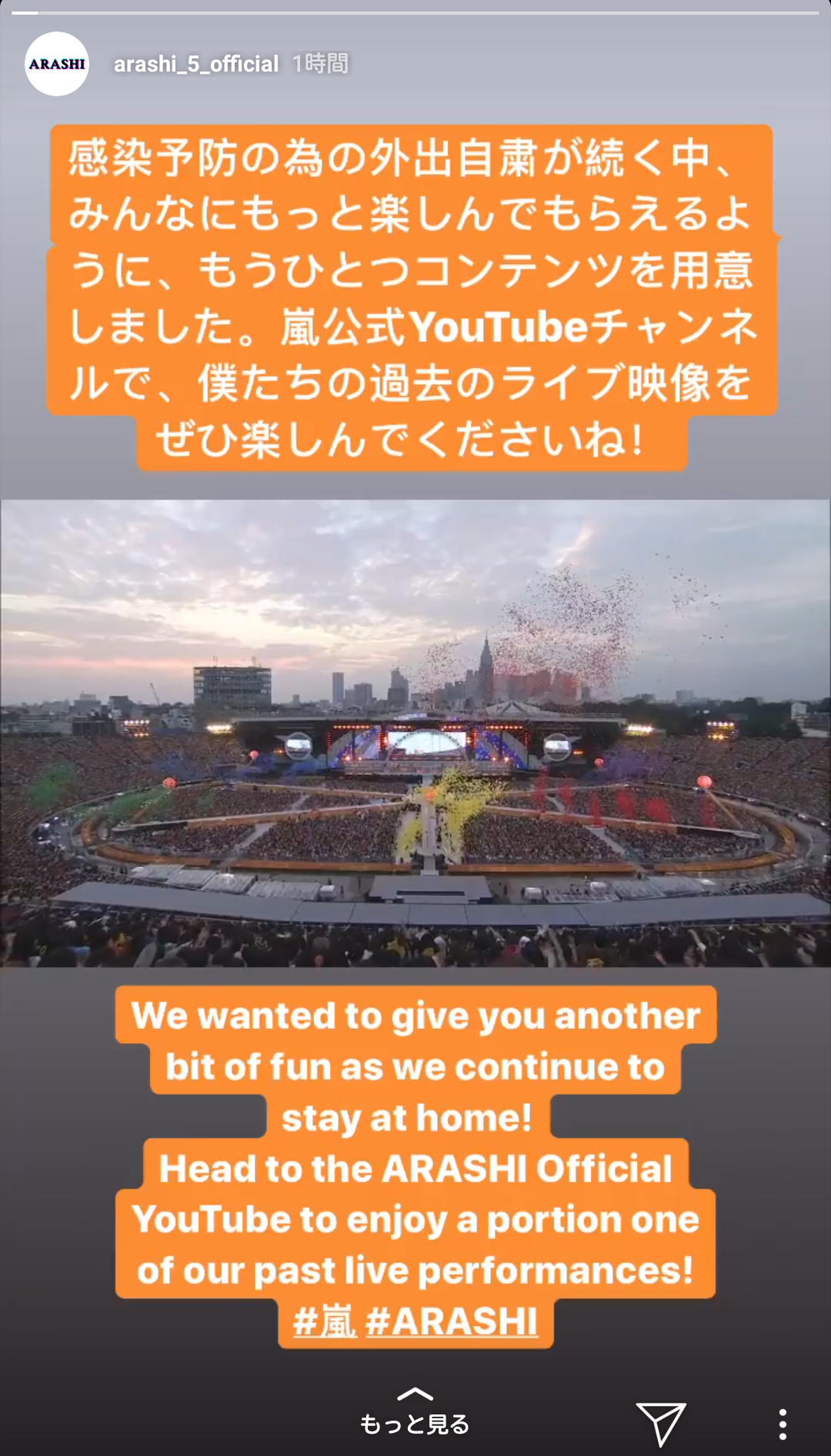 嵐、メンバー日替わりでストーリー更新 ファン歓喜「素敵な企画」「不安な日々に彩りをありがとう」