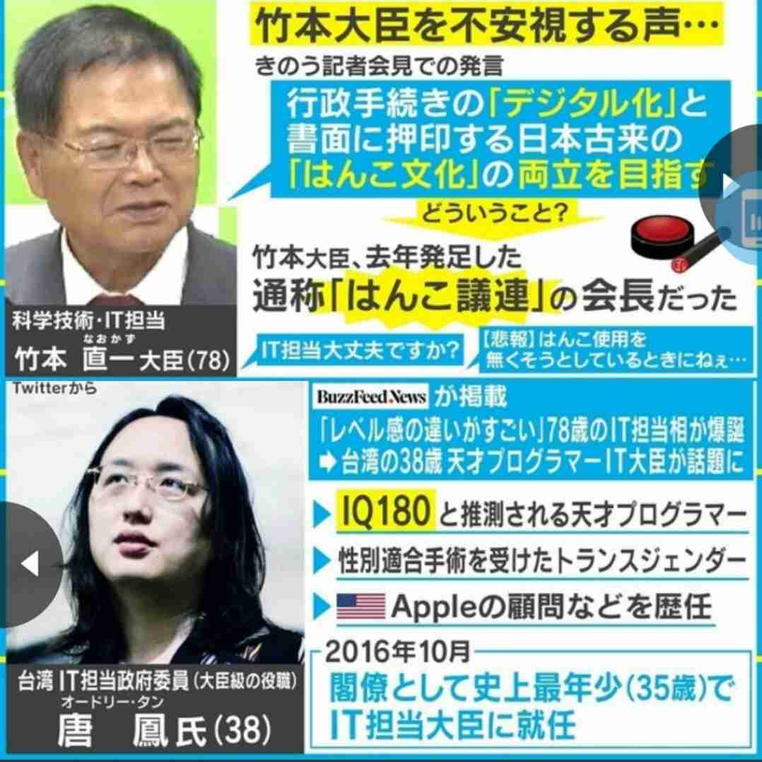 IT相「しょせんは民間の話」　はんこのデジタル化