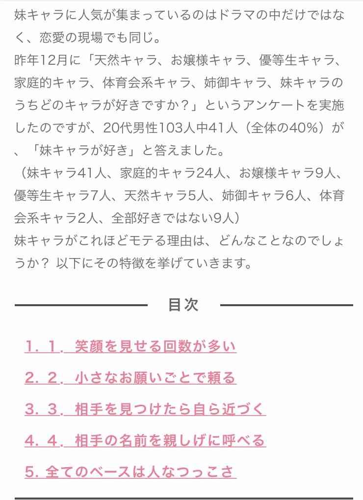 姉キャラと妹キャラ、モテるのはどっち?