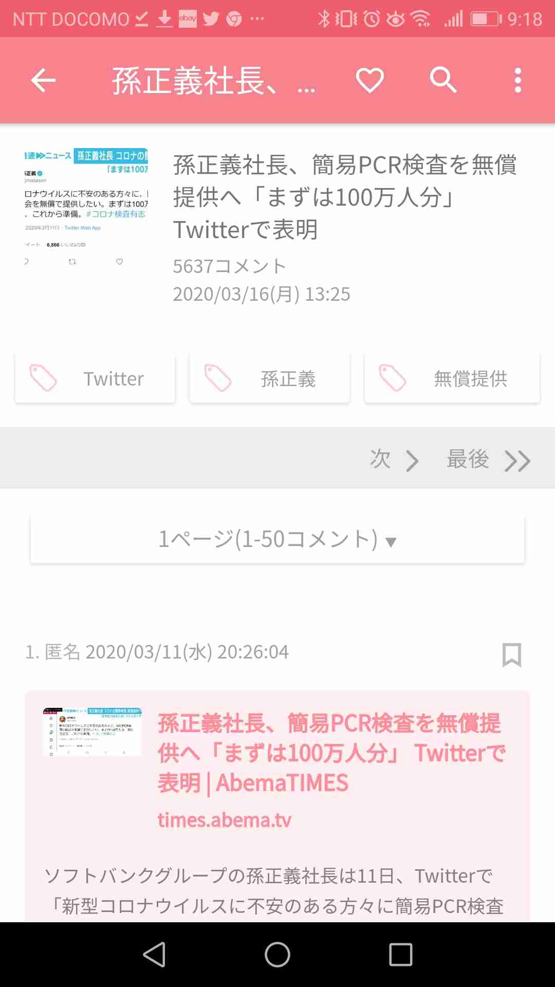 保健所長「病院あふれるのが嫌」 さいたま市の検査数少ない理由
