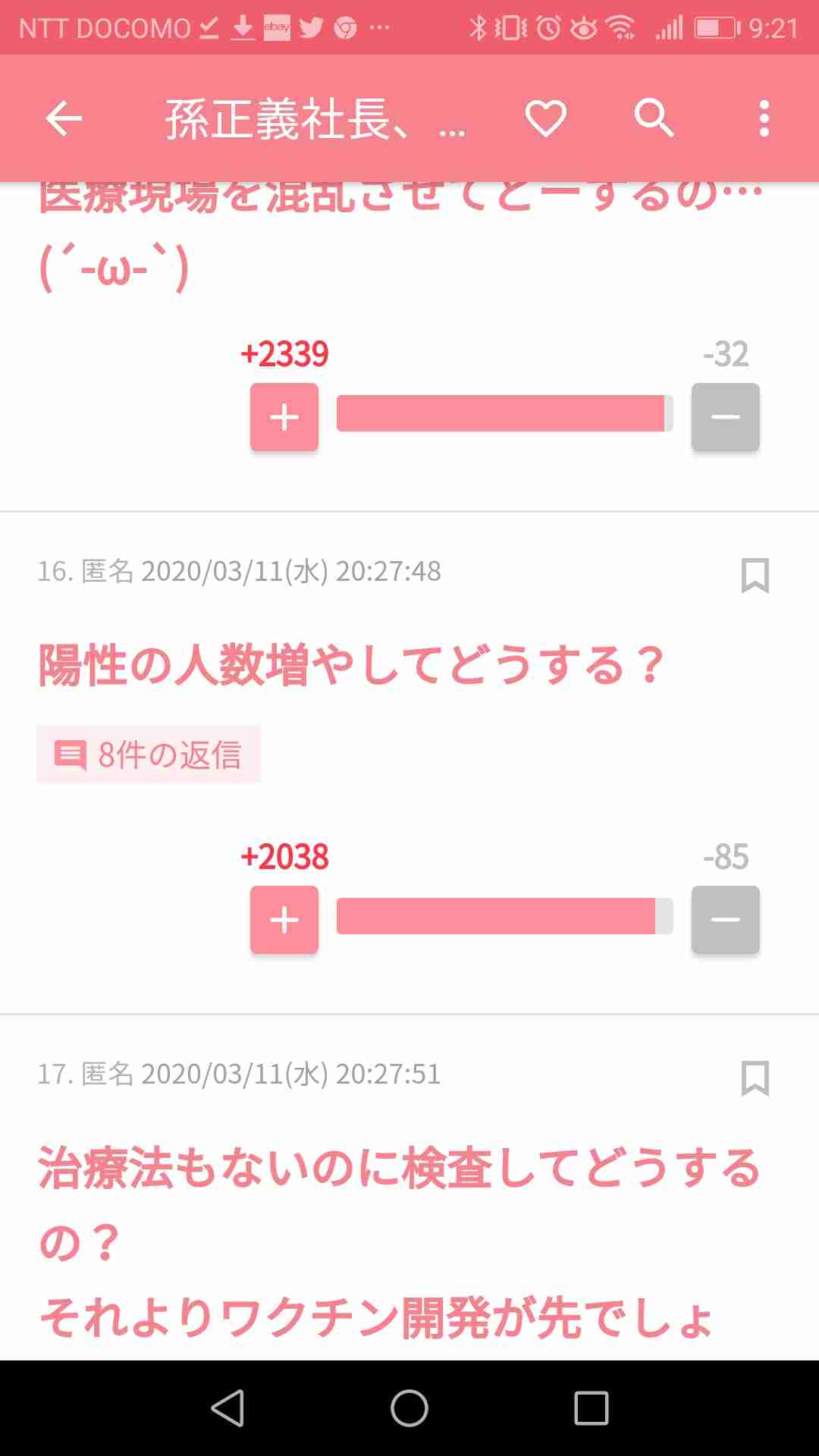 保健所長「病院あふれるのが嫌」 さいたま市の検査数少ない理由