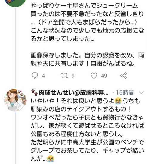 小倉智昭氏 都内公園の人の多さに懸念「大変な人出。子どもたちはマスクもしないで…」