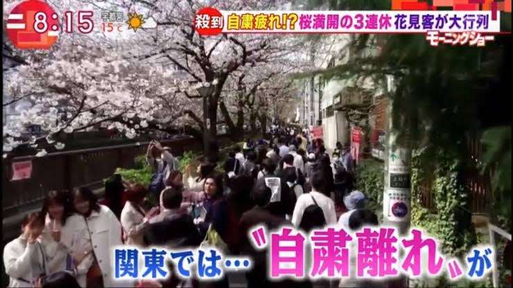 小倉智昭氏 都内公園の人の多さに懸念「大変な人出。子どもたちはマスクもしないで…」