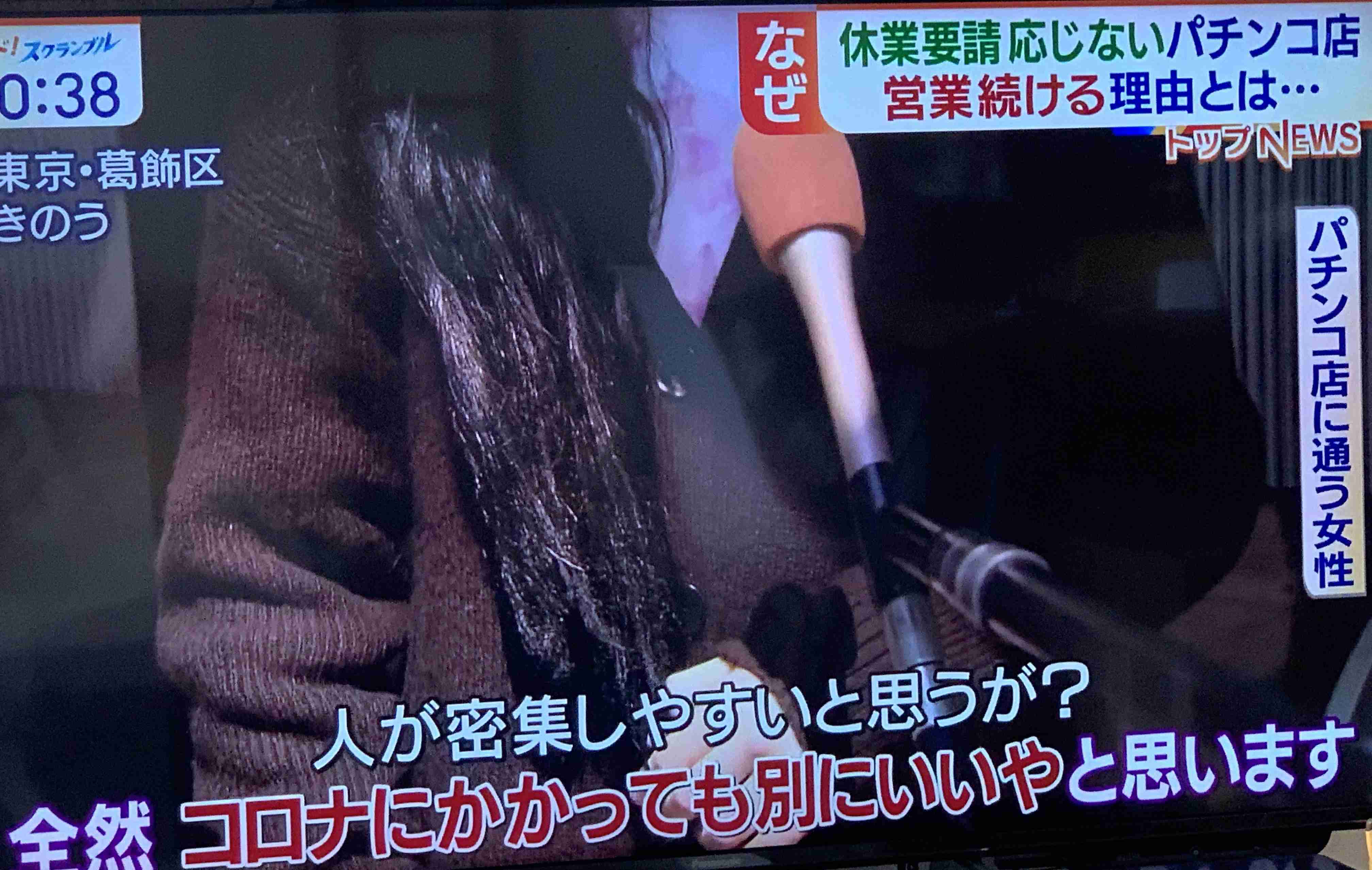 【コロナ】価値観の違い