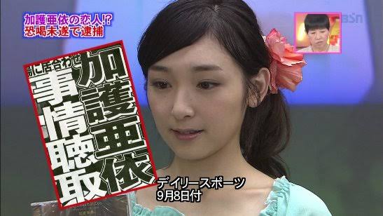 【あいぼん】加護亜依を語ろう