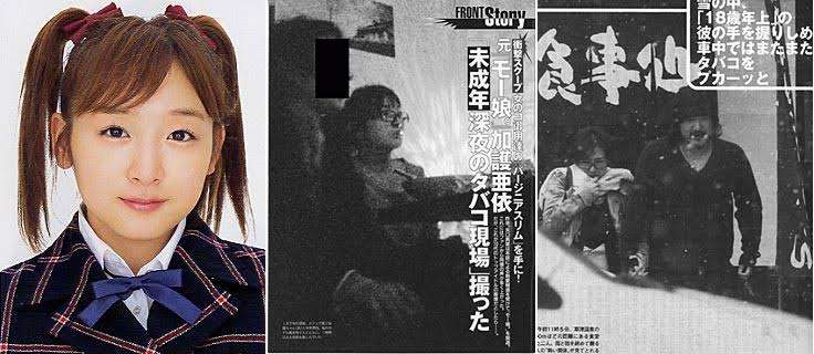 【あいぼん】加護亜依を語ろう