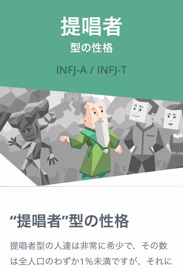 16型性格診断やったことある人Part3