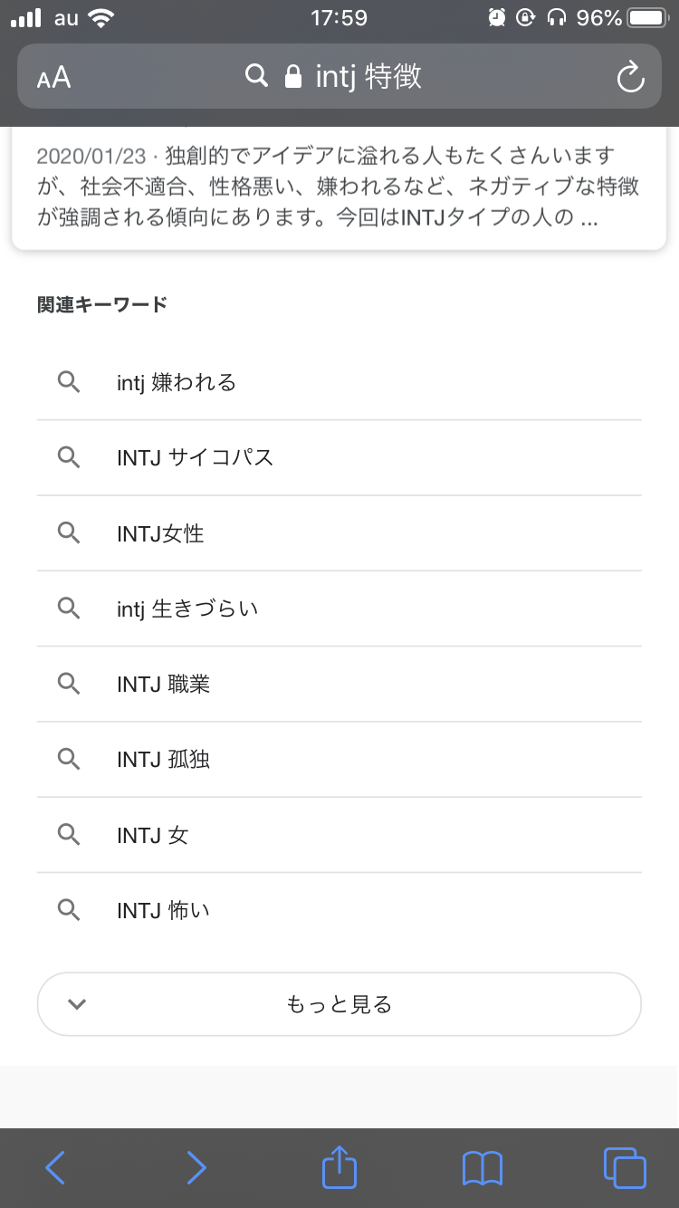 16型性格診断やったことある人Part3