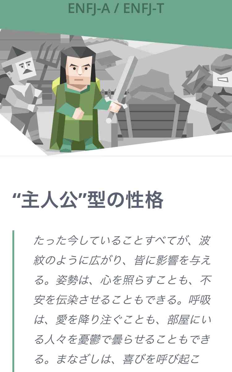 16型性格診断やったことある人Part3