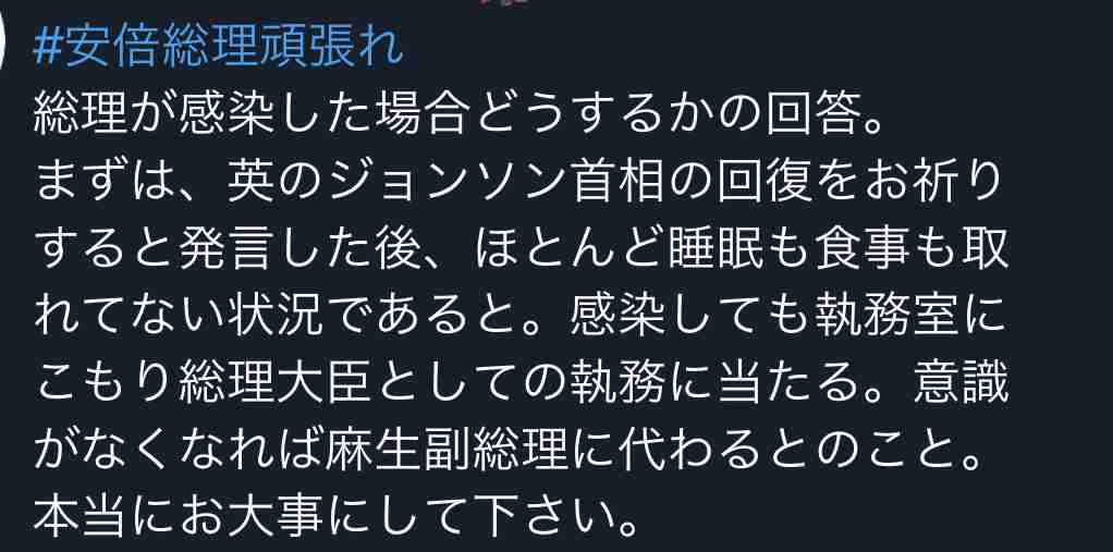 安倍首相「私たち国会議員や国家公務員は、この状況でも全然影響を受けていない」現金一律給付めぐるの発言に批判も