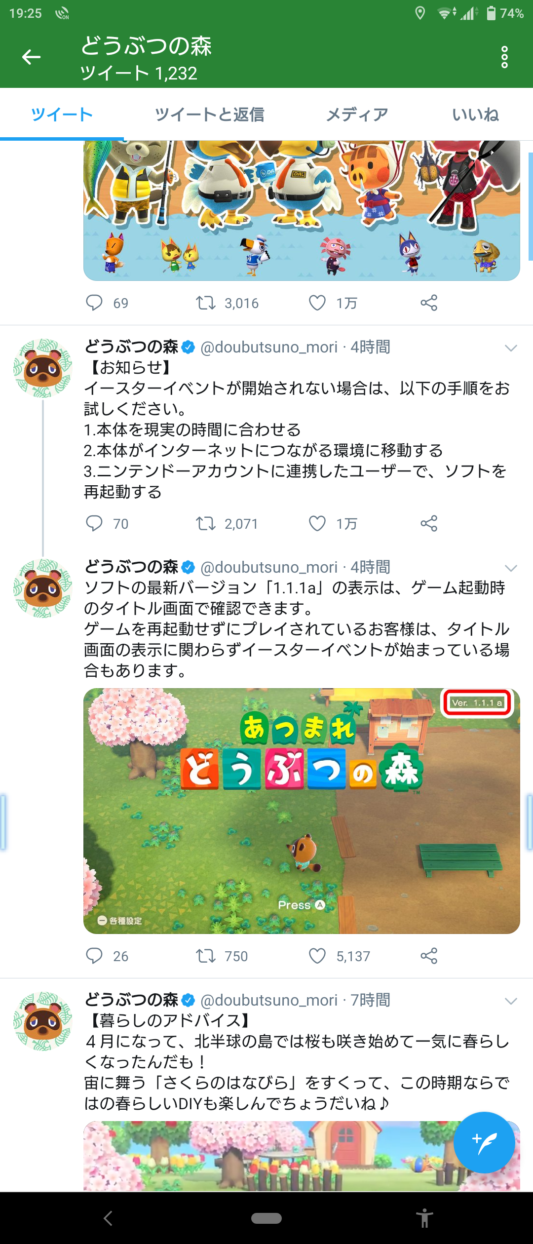 あつまれどうぶつの森見せてください